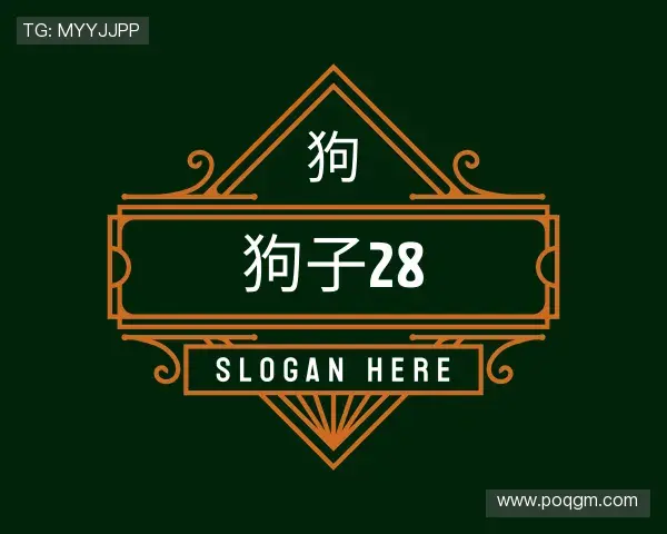 认识狗子28